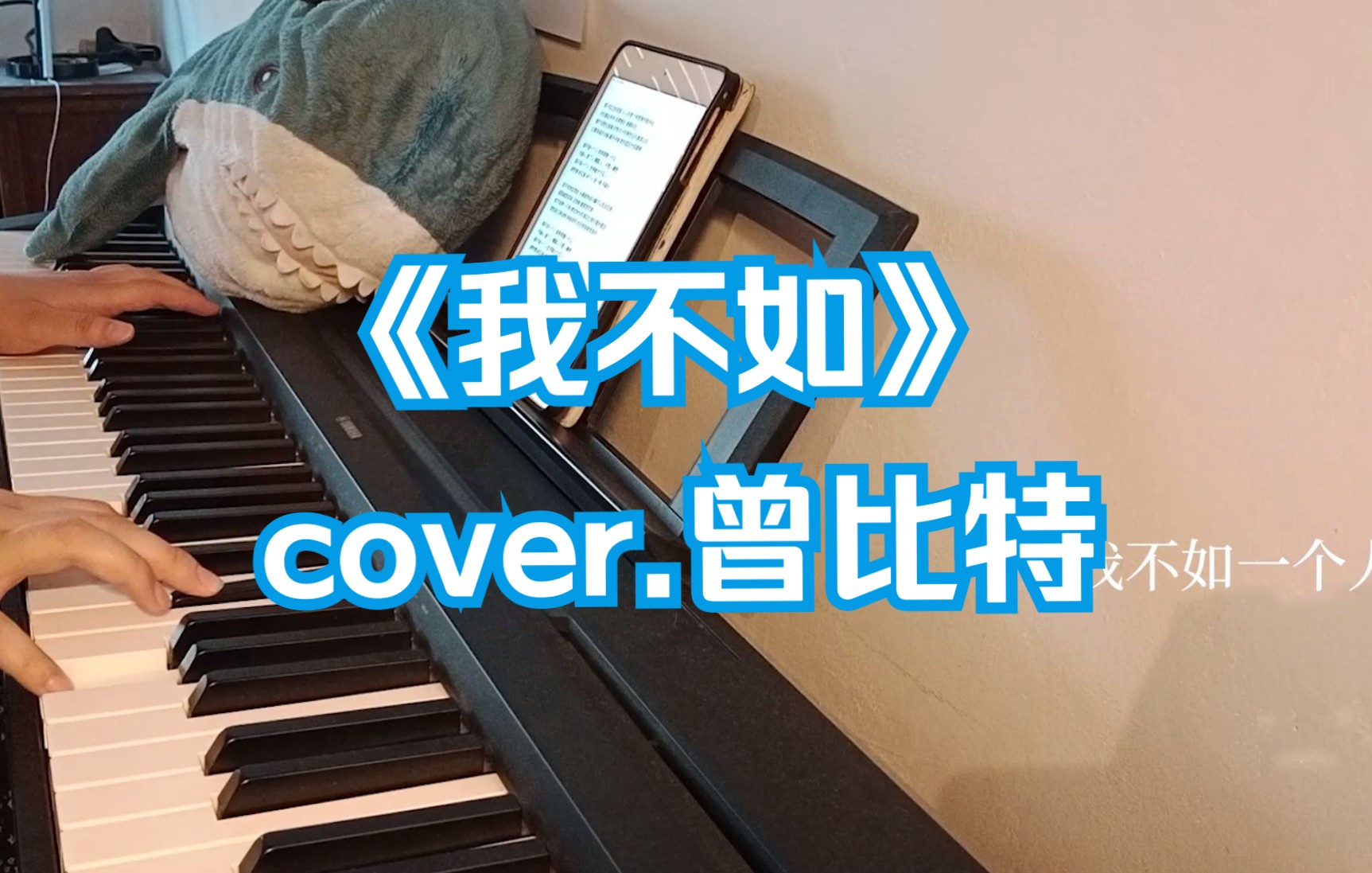 [图]【粤语弹唱|015】《我不如》女声cover.曾比特Mike|《我妈咪有一只猪》原版来啦！！！