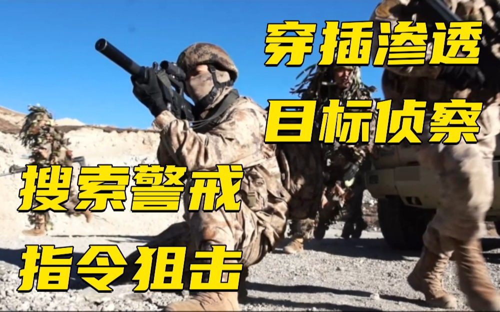 [图]海拔4200米，直击高原侦察兵战术综合演练高燃现场