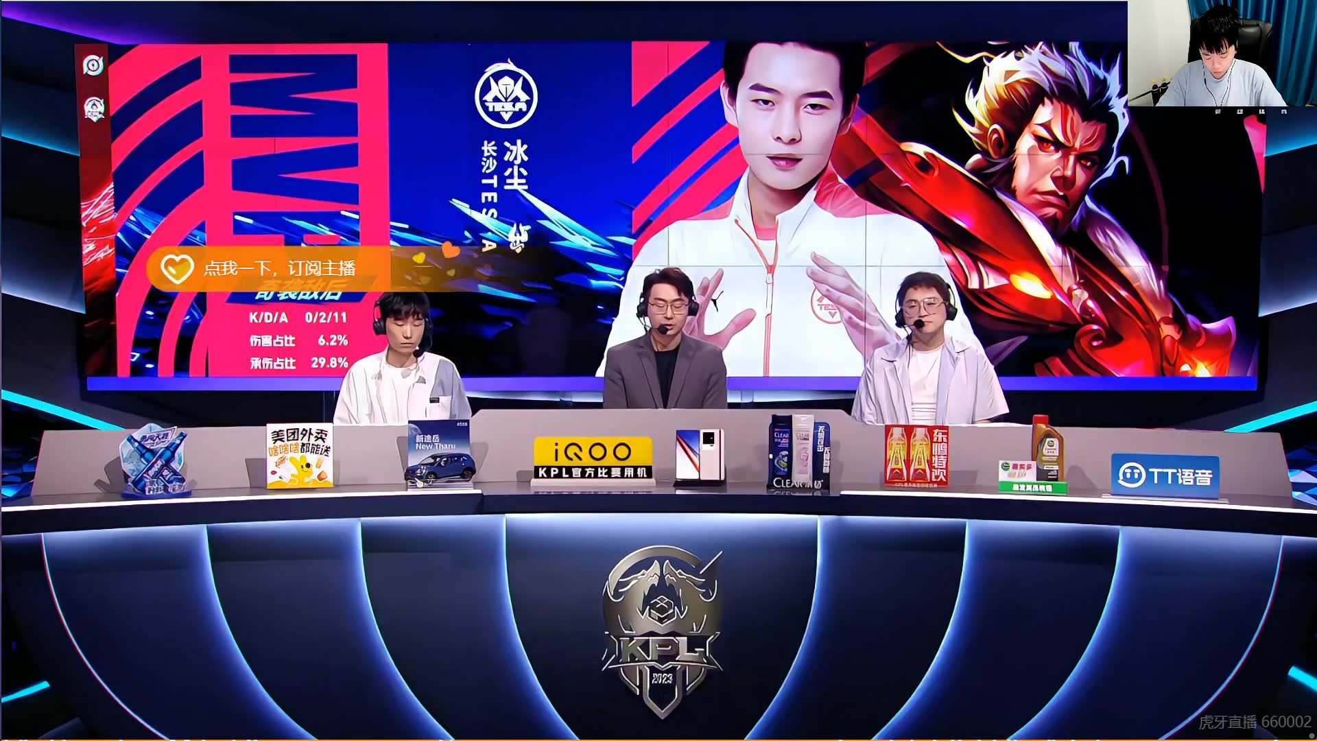 【直播回放】虎牙张老三2023年08月25日06点场直播