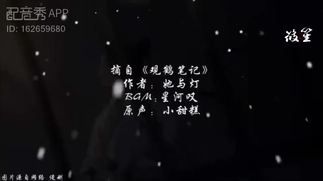 观鹤笔记(杨婉)哔哩哔哩bilibili