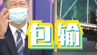 美军连塔利班都打不赢还干涉台海问题？赖岳谦批：没有任何胜算