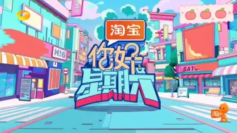 Descargar video: 【湖南卫视 芒果TV】《你好星期六》换新片头啦(2024.6.29)