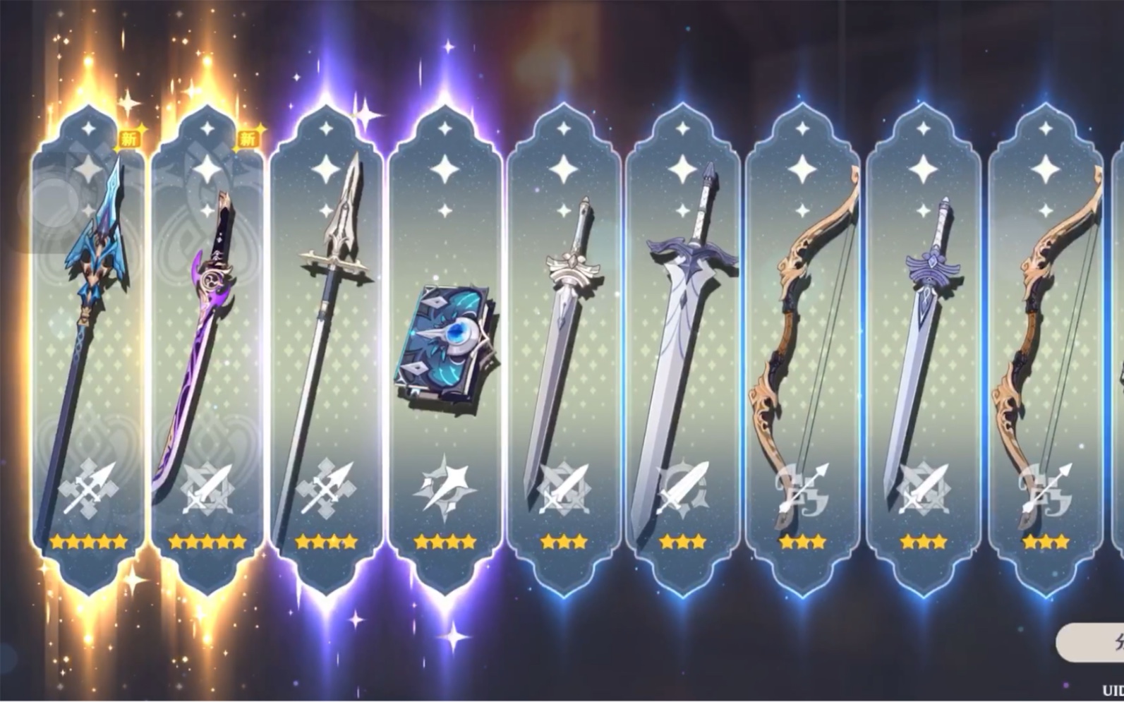 原神武器池息灾雾切双黄get