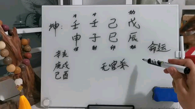 算命看八字有什么用?看完能怎样?哔哩哔哩bilibili