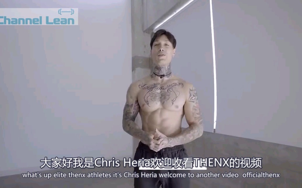 [图]Chris Heria运动前拉伸(动态拉伸)+运动后拉伸