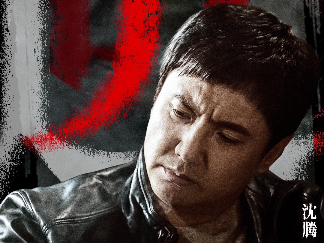 沈腾x张雨绮!新片《逆鳞》定档,沈腾首演黑帮大哥,8月23日上映