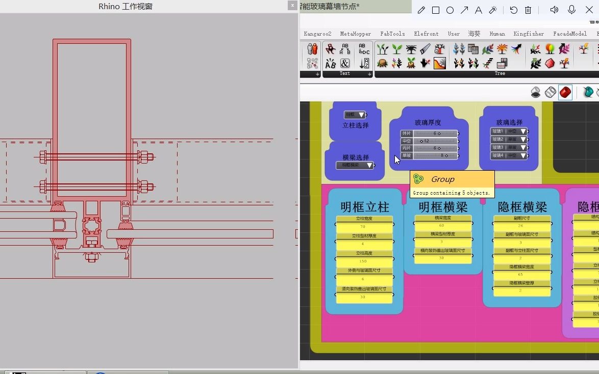 参数化智能玻璃幕墙节点哔哩哔哩bilibili