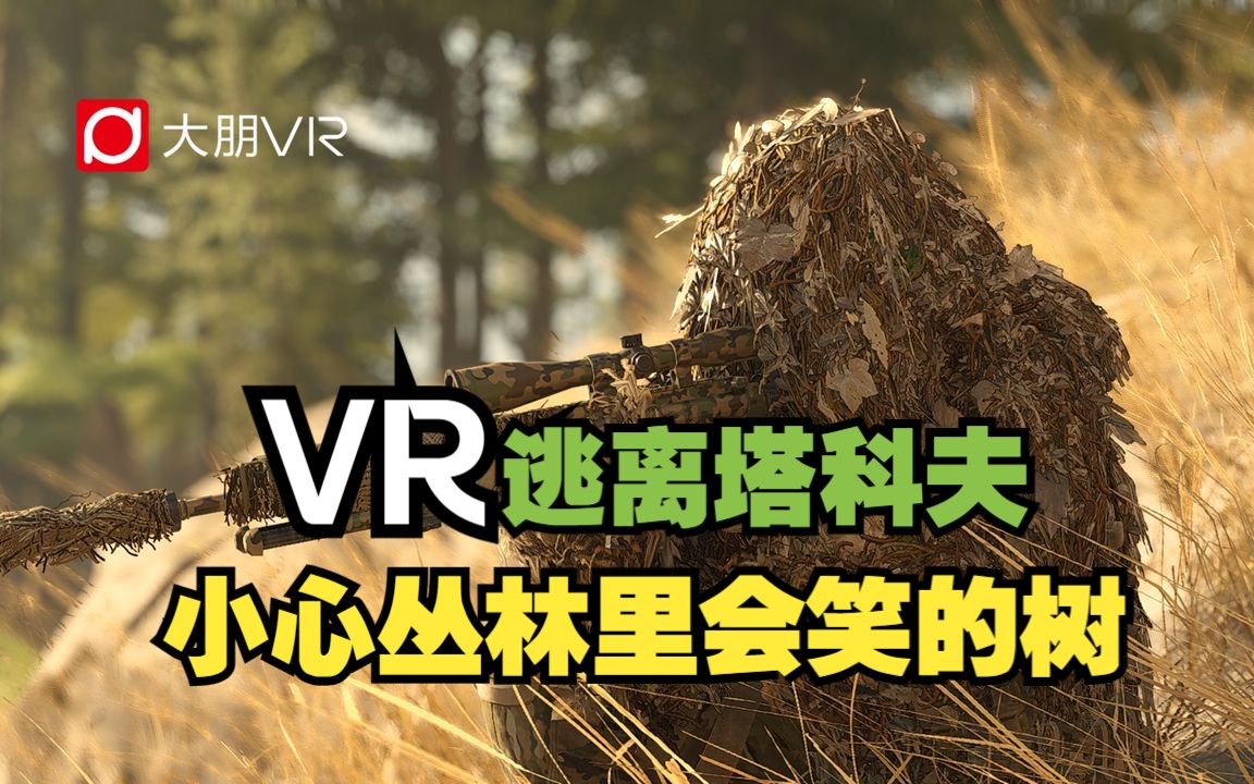 [图]VR塔科夫 | 给美国玩家亿点父辈的回忆！