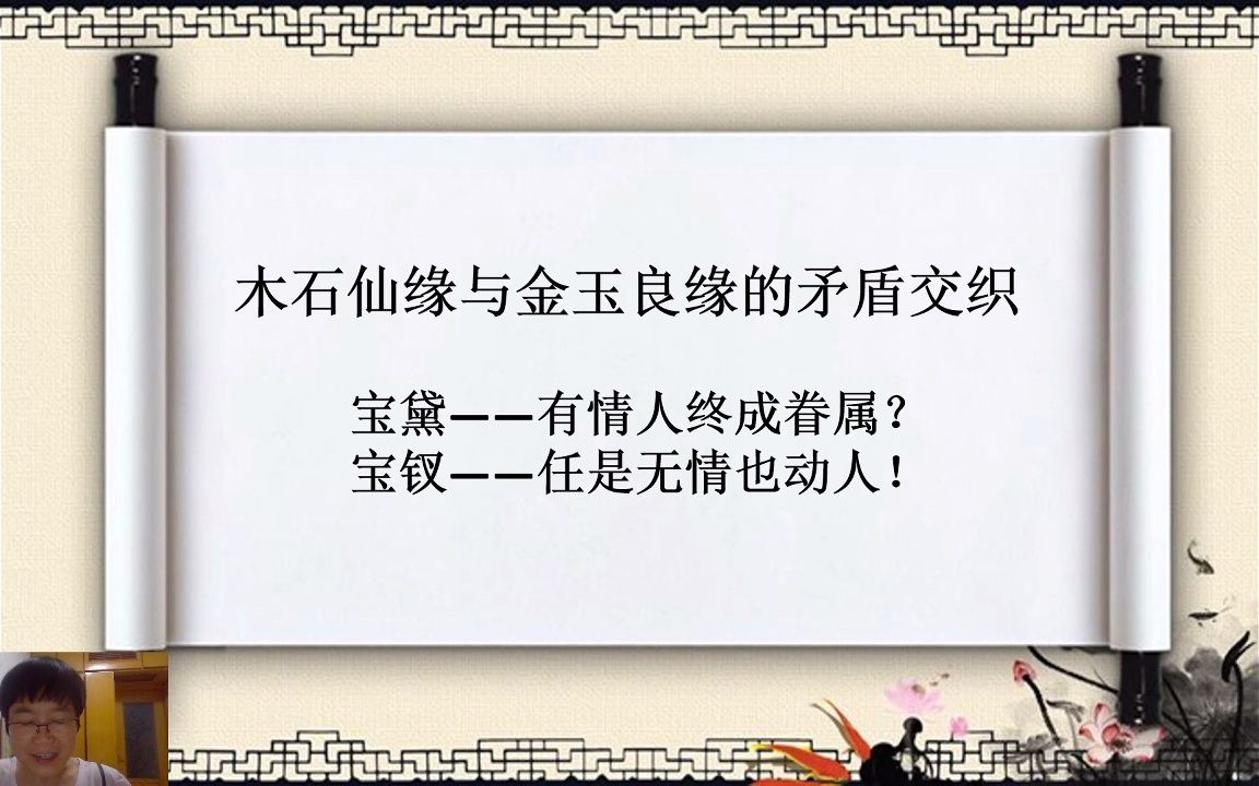 《红楼梦》原著共读:37秋爽斋偶结海棠社 蘅芜苑夜拟菊花题(上)(海棠诗社)哔哩哔哩bilibili