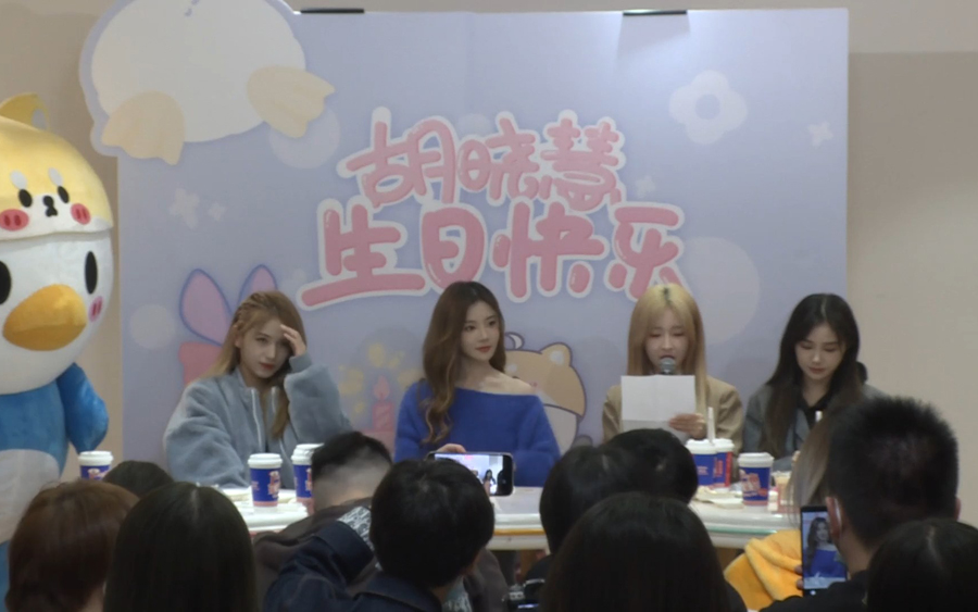 snh4820211205胡晓慧生日会