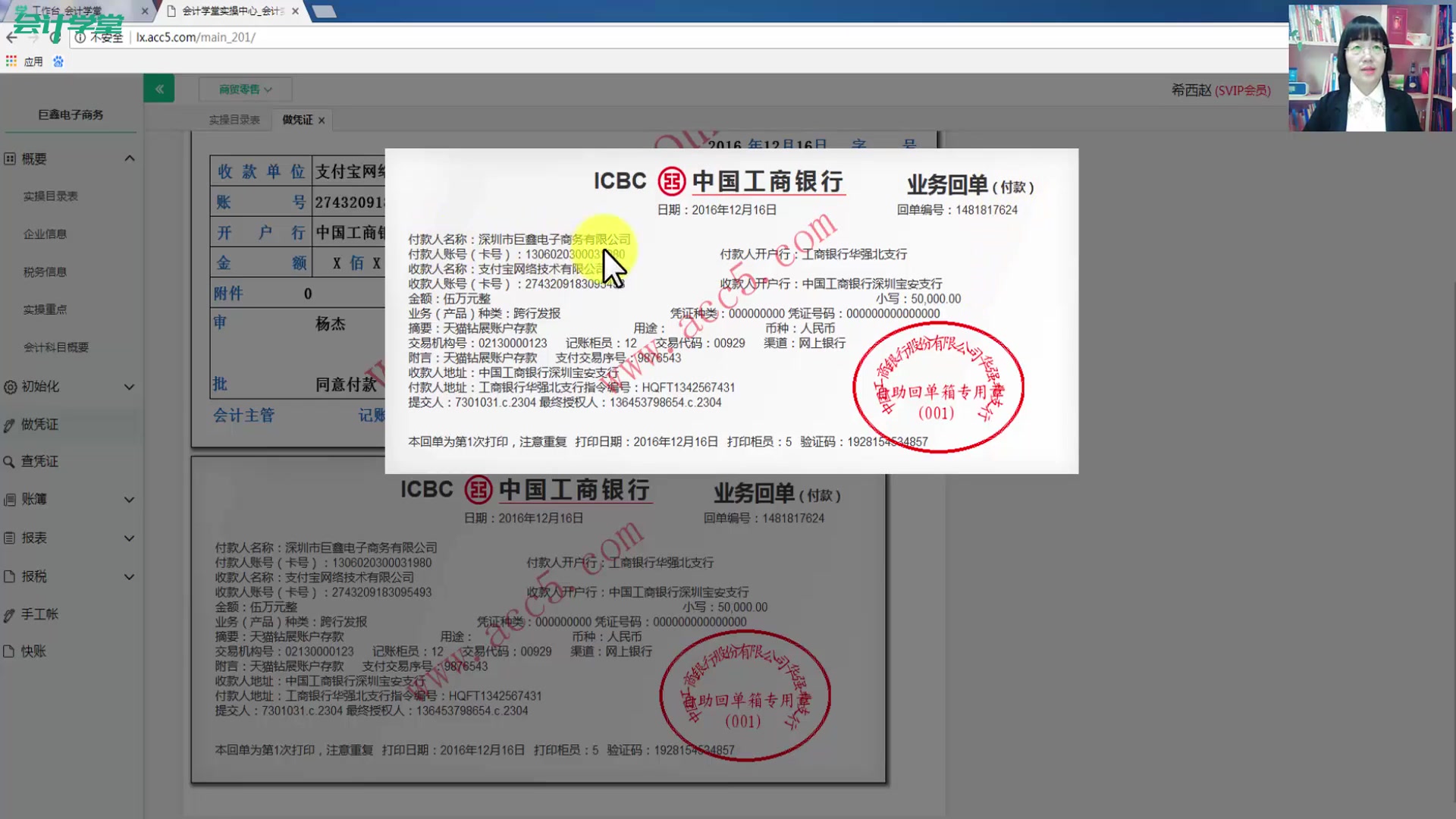 互联网电商会计处理互联网电商会计实操培训学校互联网电商会计实操培训需要多少钱哔哩哔哩bilibili