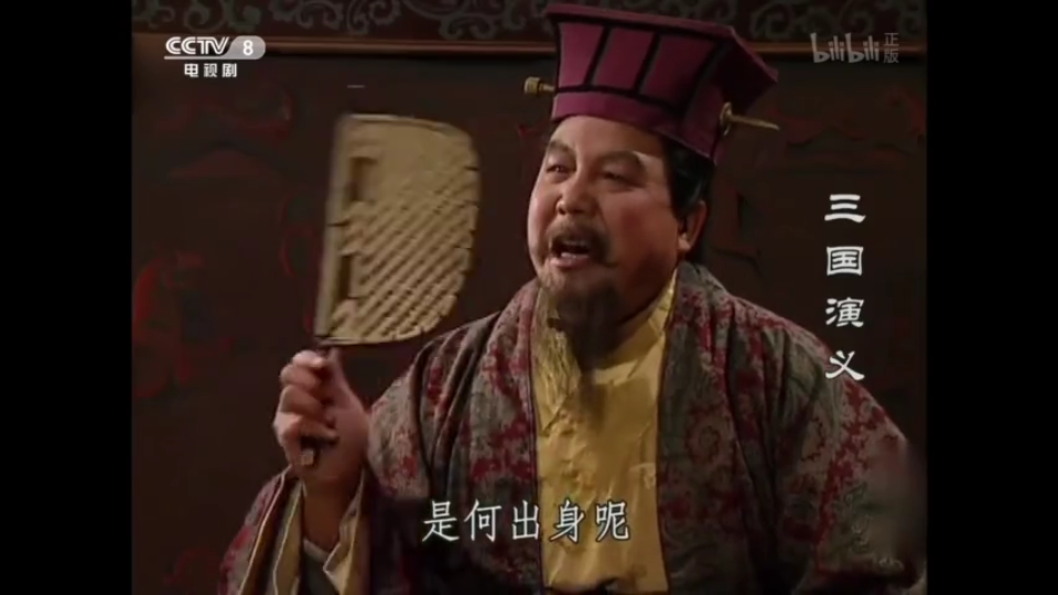 三国中督邮快乐扇原来叫便面不仅能遮面还能烤肉用三国演义