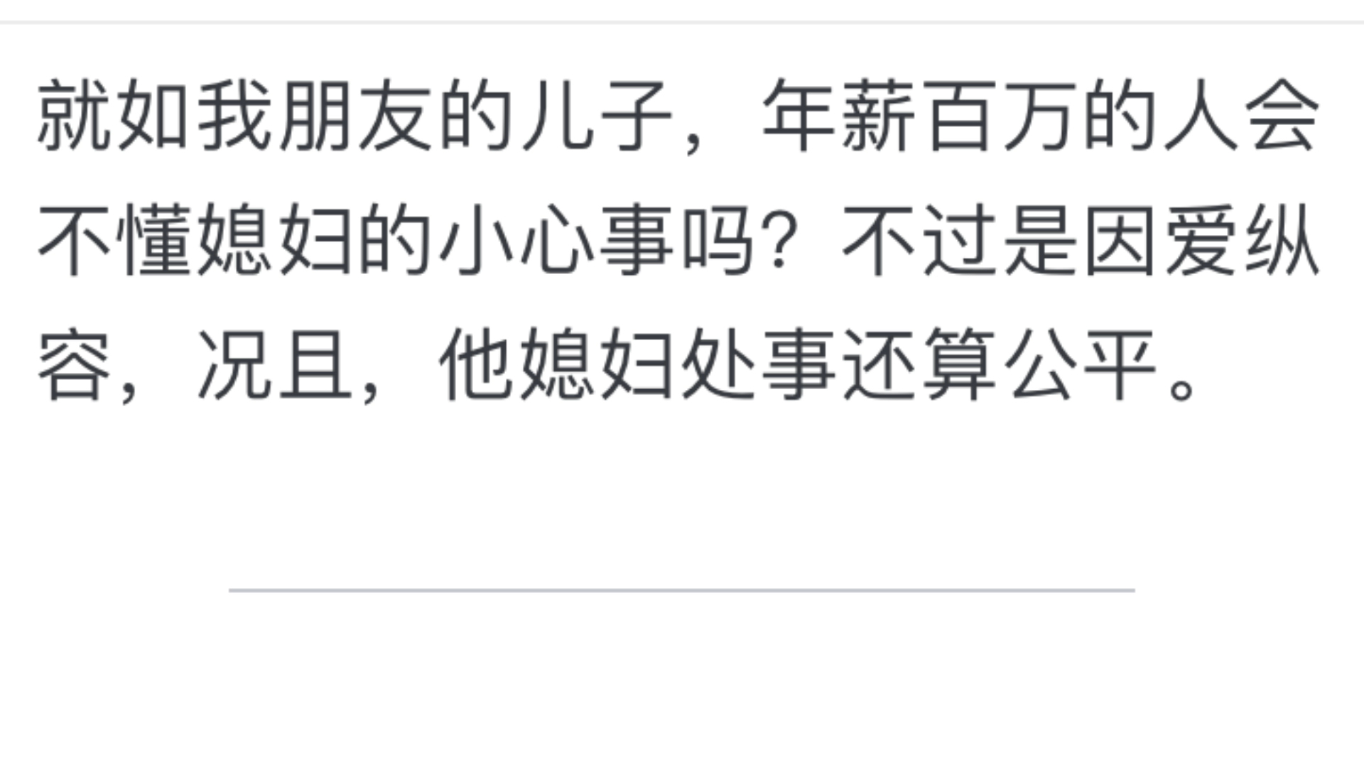 用男朋友的年终奖,给我妈买礼物合适吗哔哩哔哩bilibili