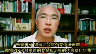 追缴P2P代言费 不靠谱的明星有哪些