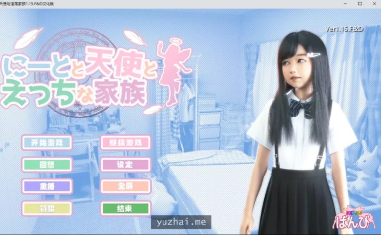 [图]《PC//安卓》死宅天使和奇怪的家 V1.15完美汉化整合版