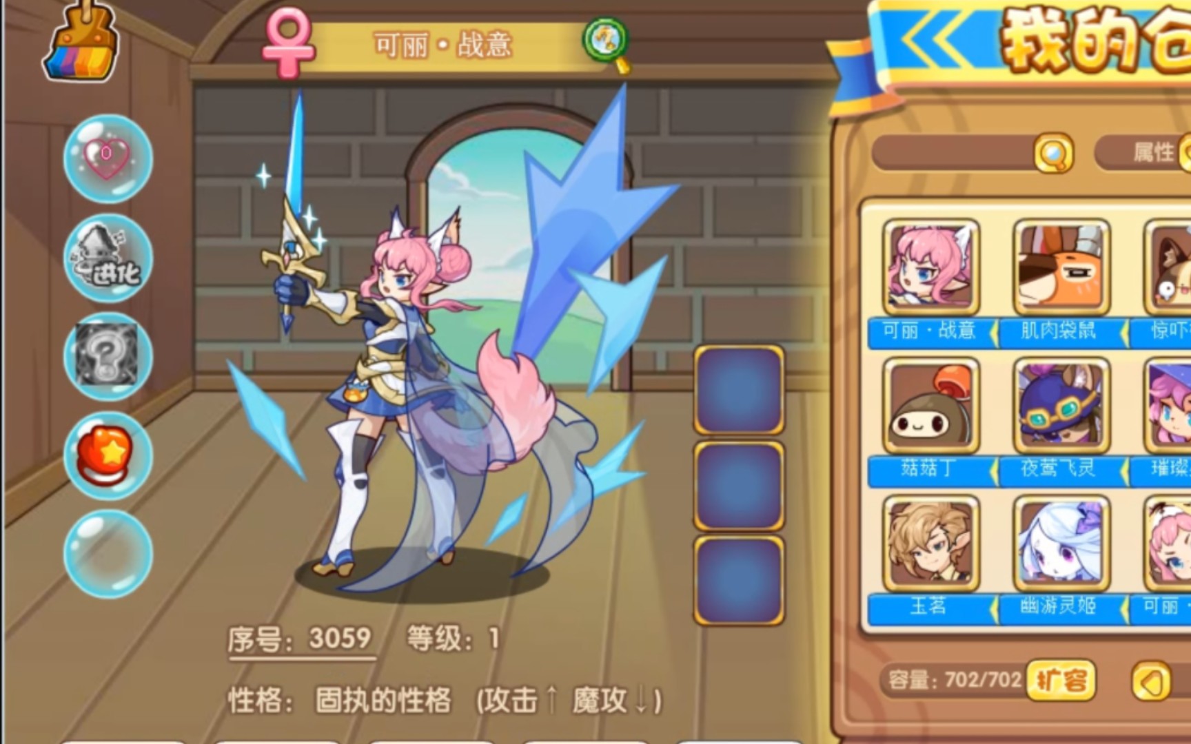 可丽战意_哔哩哔哩bilibili_洛克王国