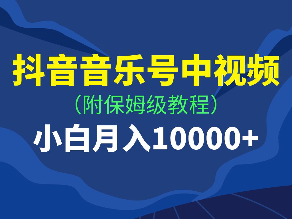 抖音音乐怎样
下载（抖音音乐怎样
下载到本地

）《抖音音乐如何下载到本地》 音乐大全