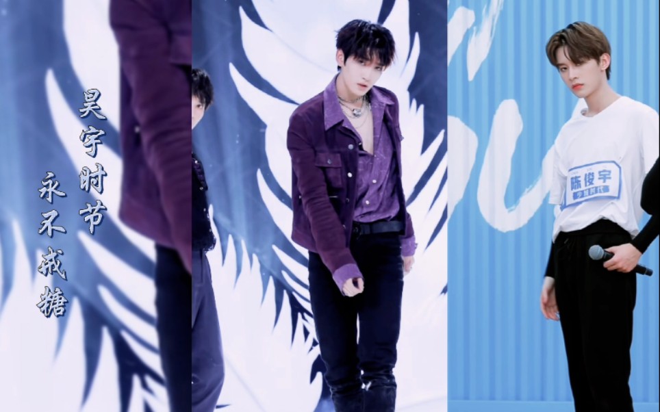 昊宇时节杨昊铭陈俊宇stopsugar饭制混剪音频重置戒糖我永远的意难平