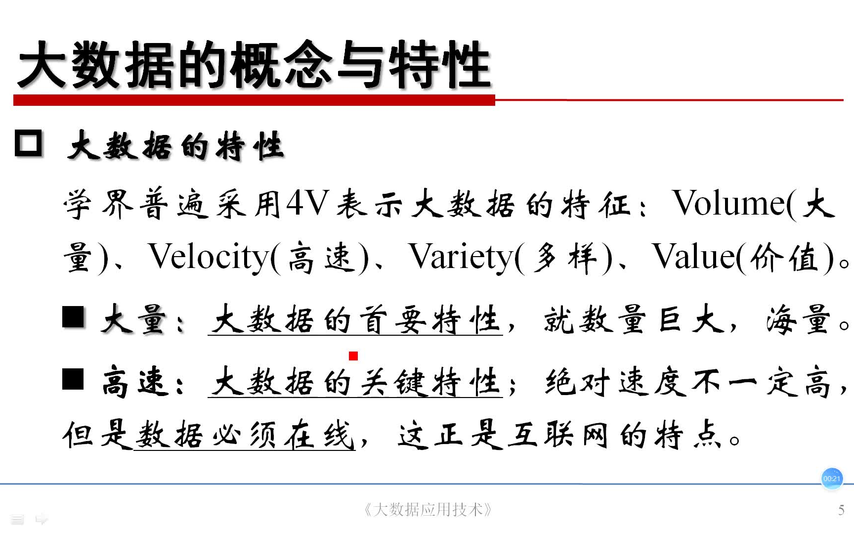 [图]大数据前沿理论与方法