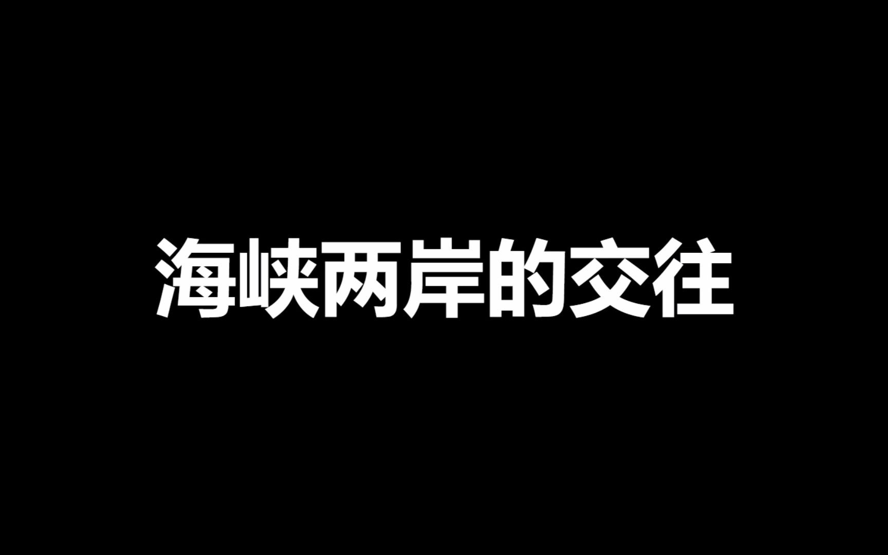 [图]八年级下册历史第4单元知识梳理——民族团结与祖国统一