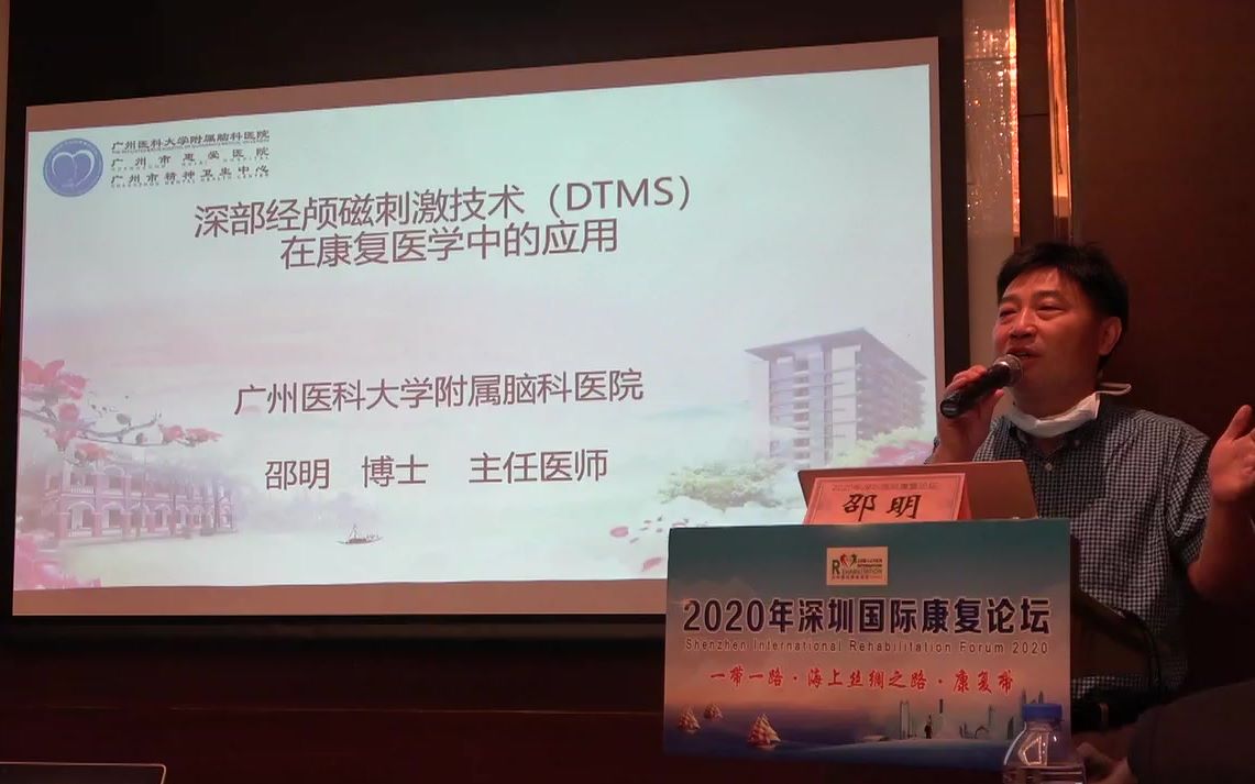 TMS&康复:深部经颅磁刺激技术(DTMS)在康复医学中的应用(下)哔哩哔哩bilibili