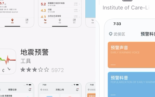 苹果手机新增地震预警功能,你设置了吗?哔哩哔哩bilibili