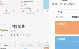 Download Video: 苹果手机新增地震预警功能，你设置了吗？