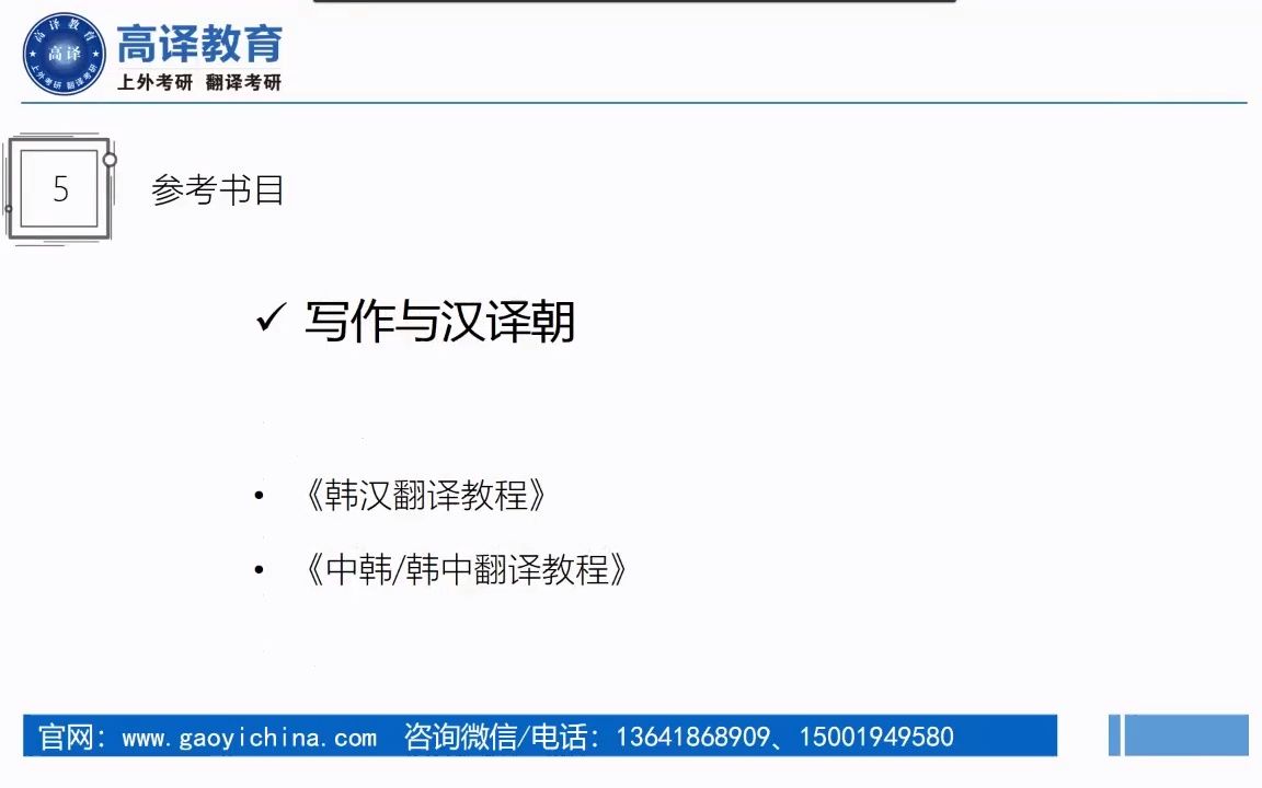 上外考研亚非语言文学朝鲜语方向朝鲜语综合初试部分参考书目推荐二哔哩哔哩bilibili