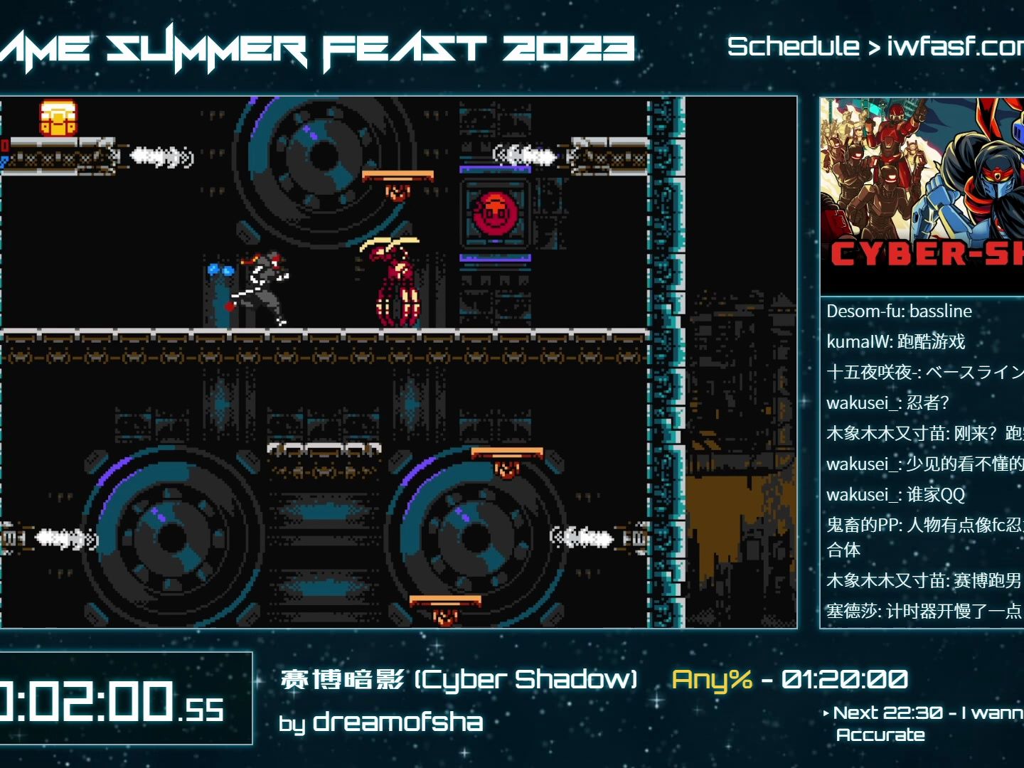 [图]【FASF2023】Run 46 - 赛博暗影 (Cyber Shadow) Any% by dreamofsha