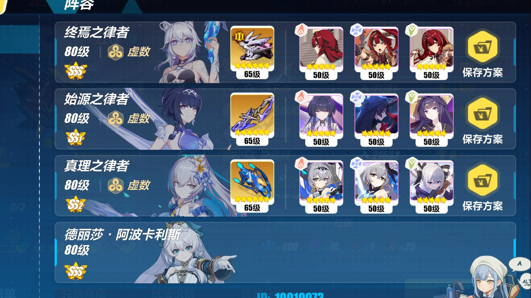 【崩坏三】虚三家轻取官服红莲虚数花813