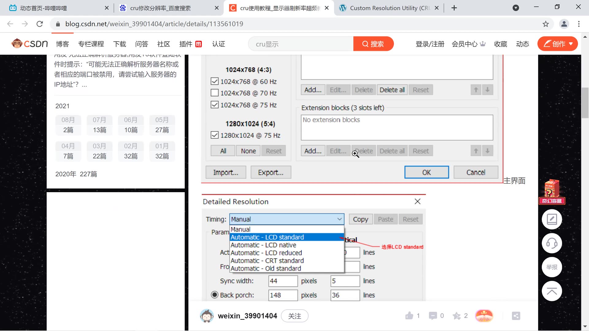 用cru随意修改surface分辨率哔哩哔哩bilibili