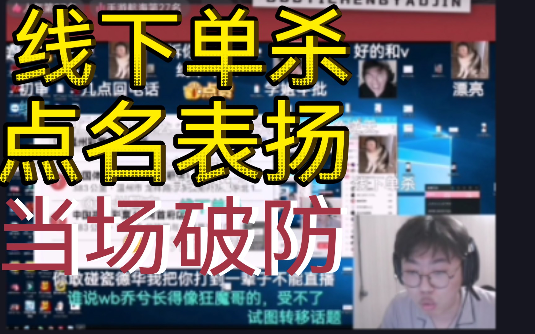 狂魔哥得知自己要被线下单杀,吓得动态都不敢发了,当场破防豆浆流一地