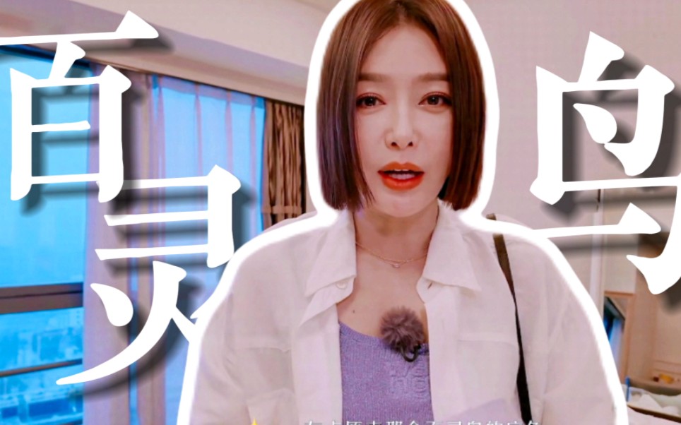 秦岚这嘴真是一刻不停的在制造快乐,电音朵拉的综艺感绝了!