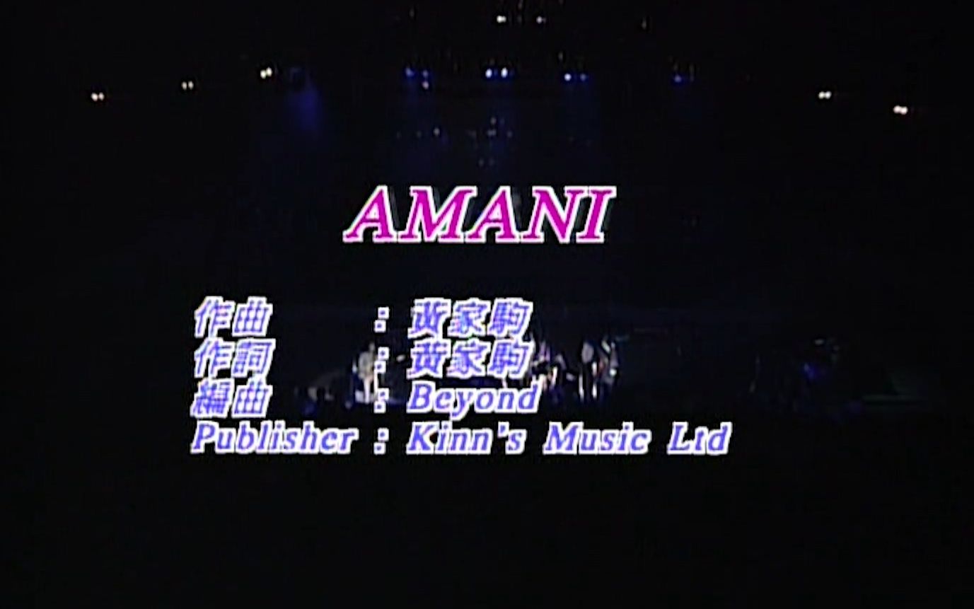 《AMANI》Beyond 1991 Live 1080P 60FPS(K2HD)