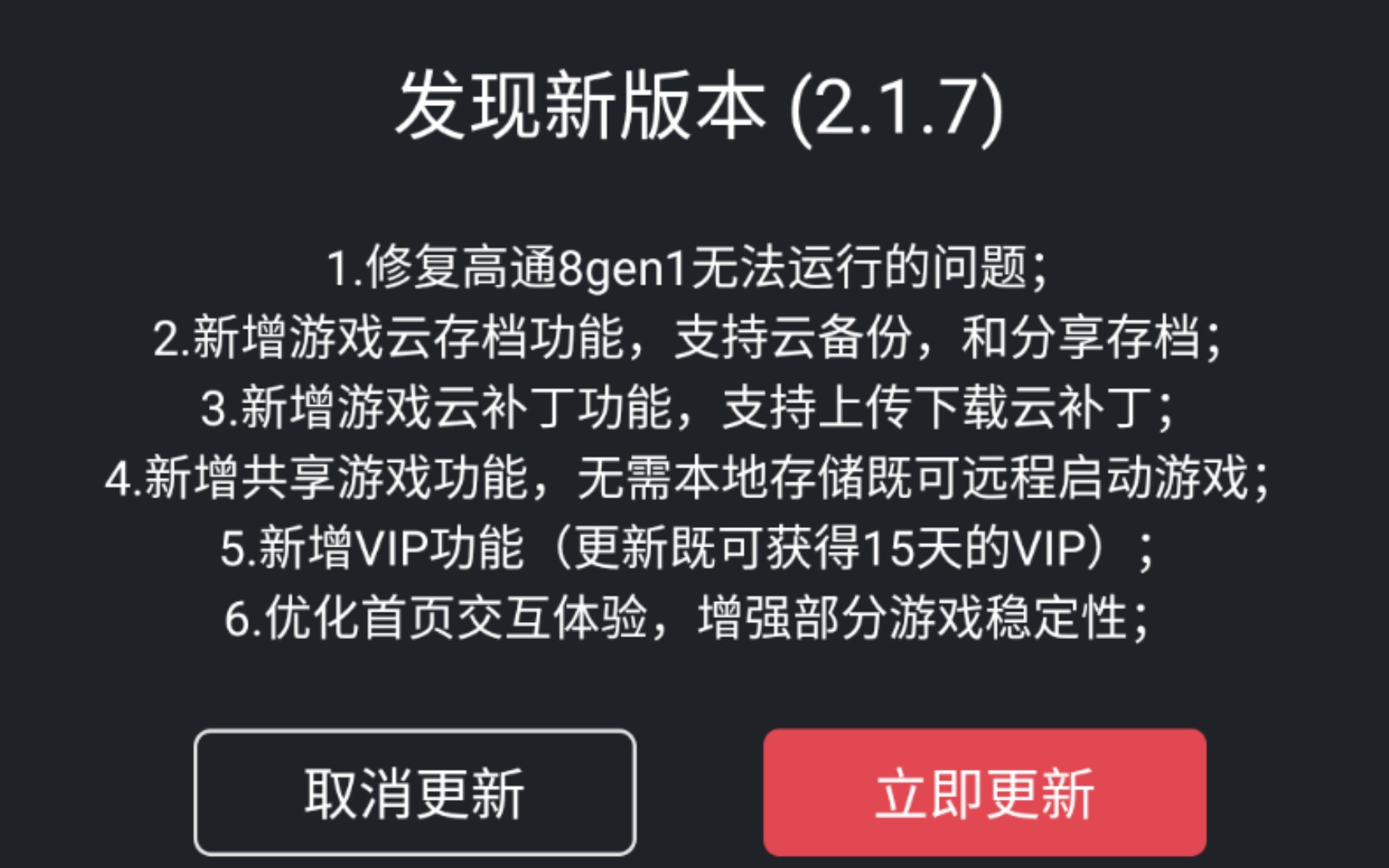 手机"安卓"《蛋蛋模拟器2.1.7正式版》已更新,手机上是2.1.6版的可以直接进行更新.