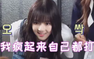 Download Video: 【GFriend】新人时期的“拼命三郎”郑艺琳