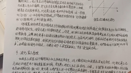 [图]大学物理实验预习报告