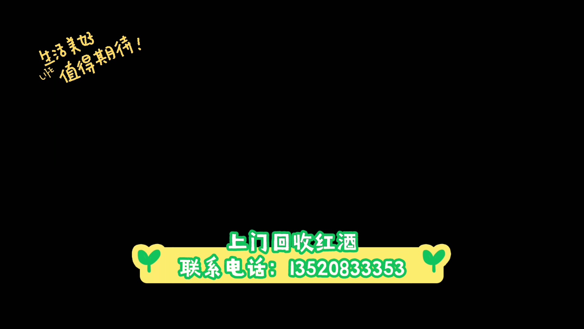 福州康帝红酒回收13520833353罗曼尼康帝回收价格一览表今日已更新哔哩哔哩bilibili