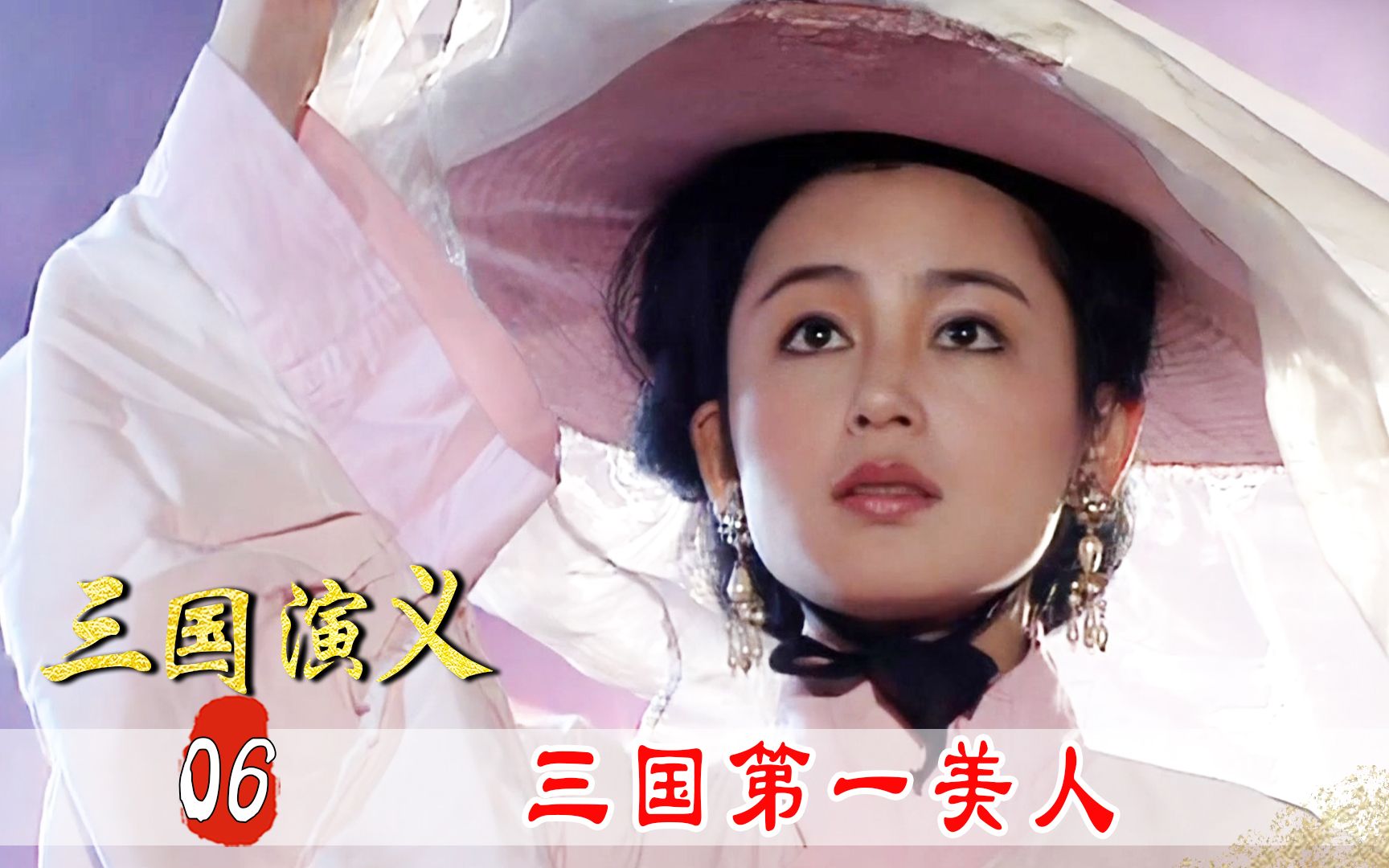 三国演义6:貂蝉到底有多美?吕布一看见戏水貂蝉,当场就痴了!哔哩哔哩bilibili