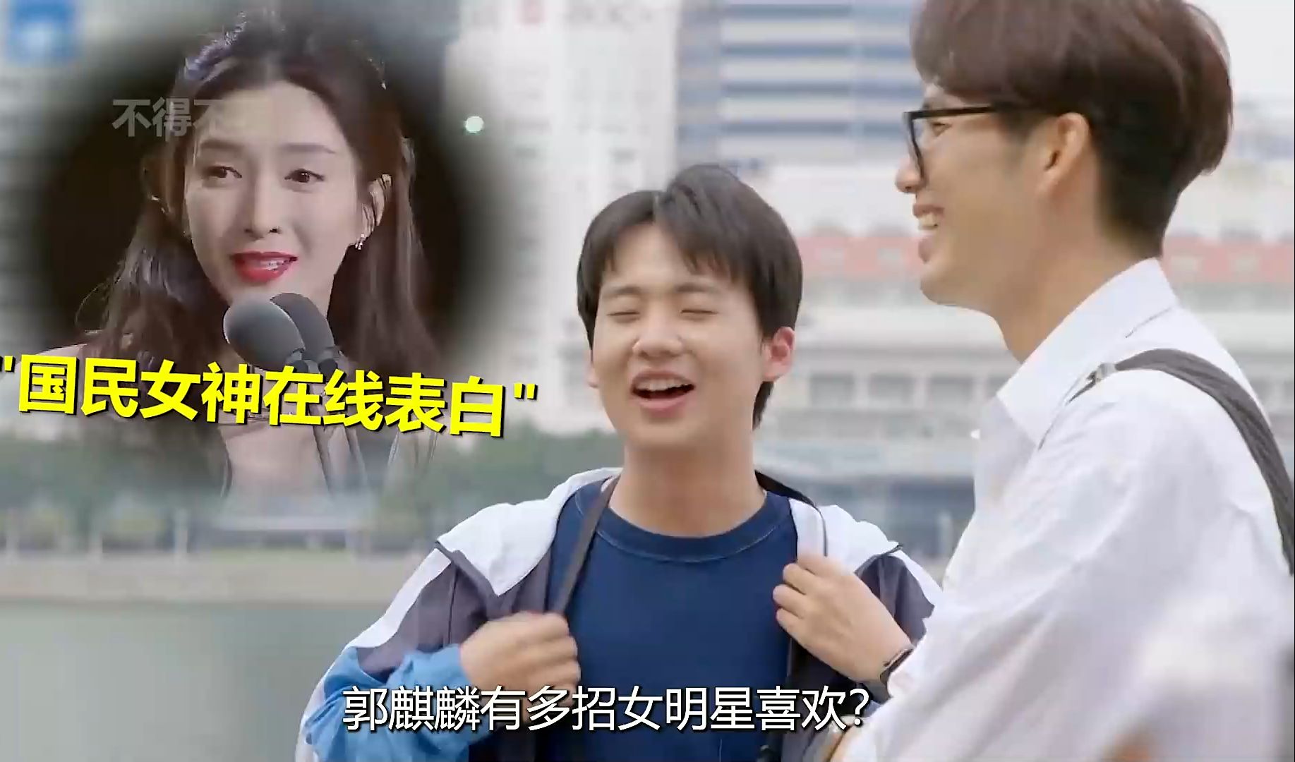 郭麒麟有多招女明星喜欢?姐粉收割机,半个娱乐圈都在为他打call
