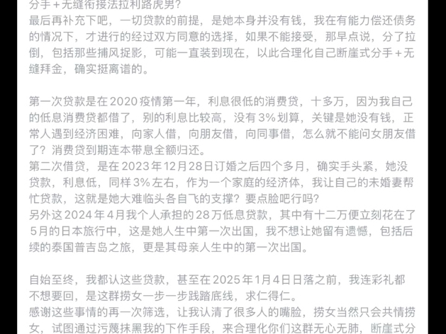 项苦苦 关于他说的贷款 来锤一下 聊天记录显示我21年就在帮他贷款 加他说的20年 贷了5年 之前聊天记录没有了哔哩哔哩bilibili