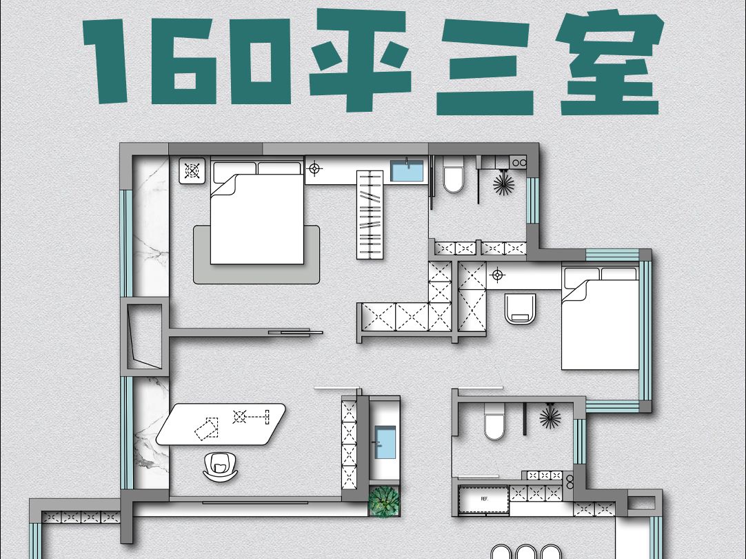 160平三室户型优化哔哩哔哩bilibili