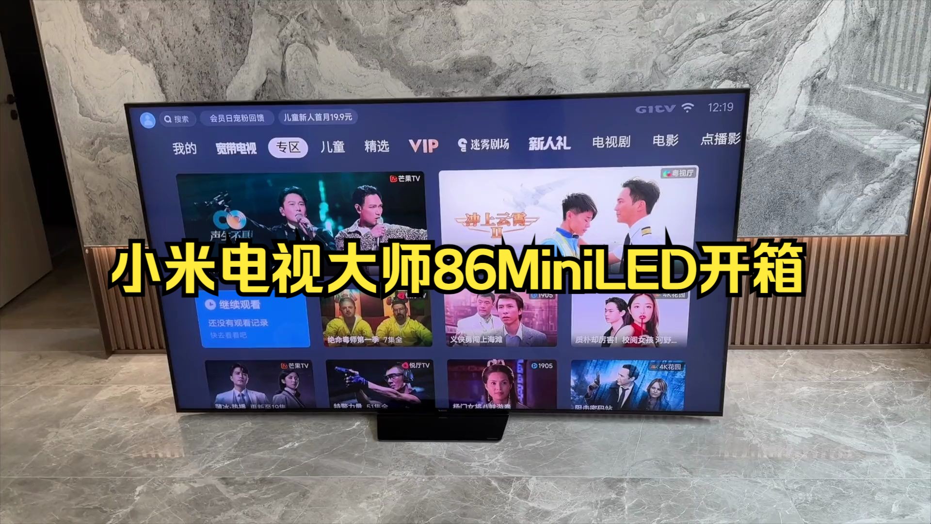 小米电视大师 86 mini led 开箱!