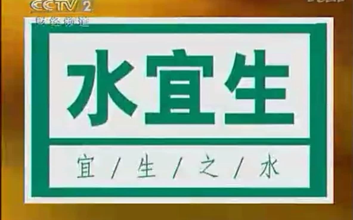 2010年购物街商标榜片段《无声版》_哔哩哔哩_bilibili
