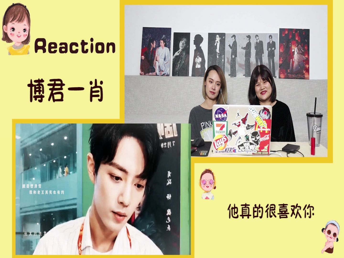 [图]【博君一肖 Reaction】他真的很喜欢你！双视角~有人与你把酒分，有人伴你度余生！