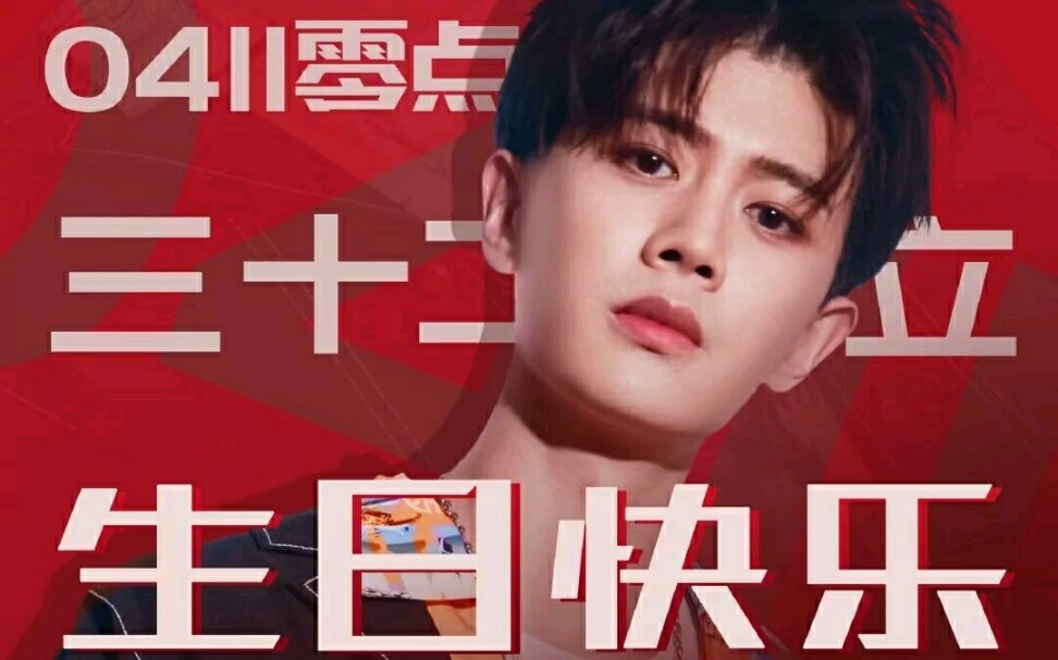 活动作品任嘉伦411生日快乐