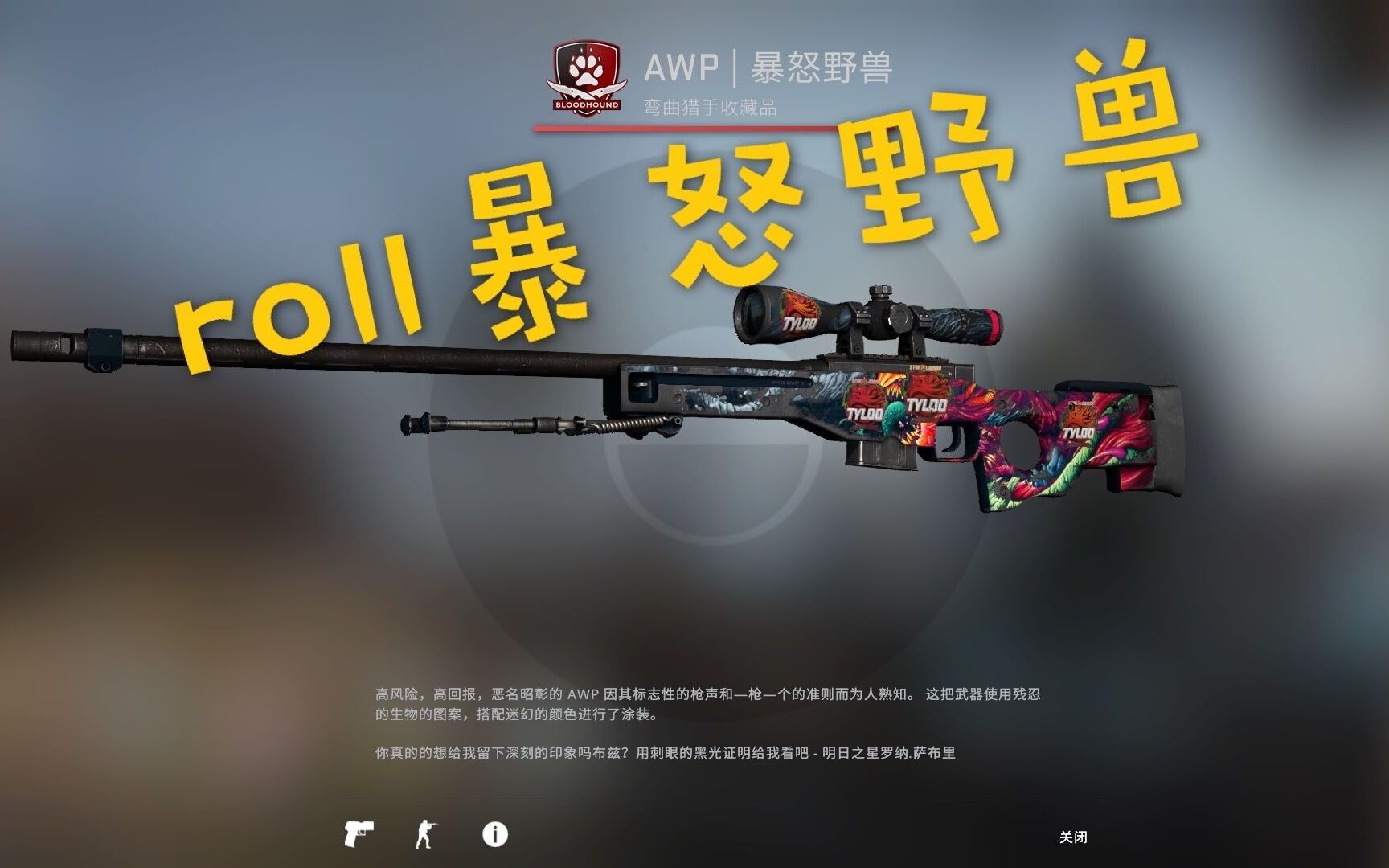 【csgo开箱】三连roll把awp暴怒野兽 再送两把刀
