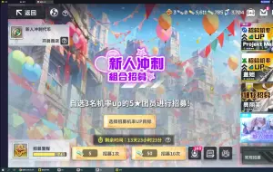 Tải video: 星陨计划《新人冲刺组合商店》大致攻略和抽卡展示