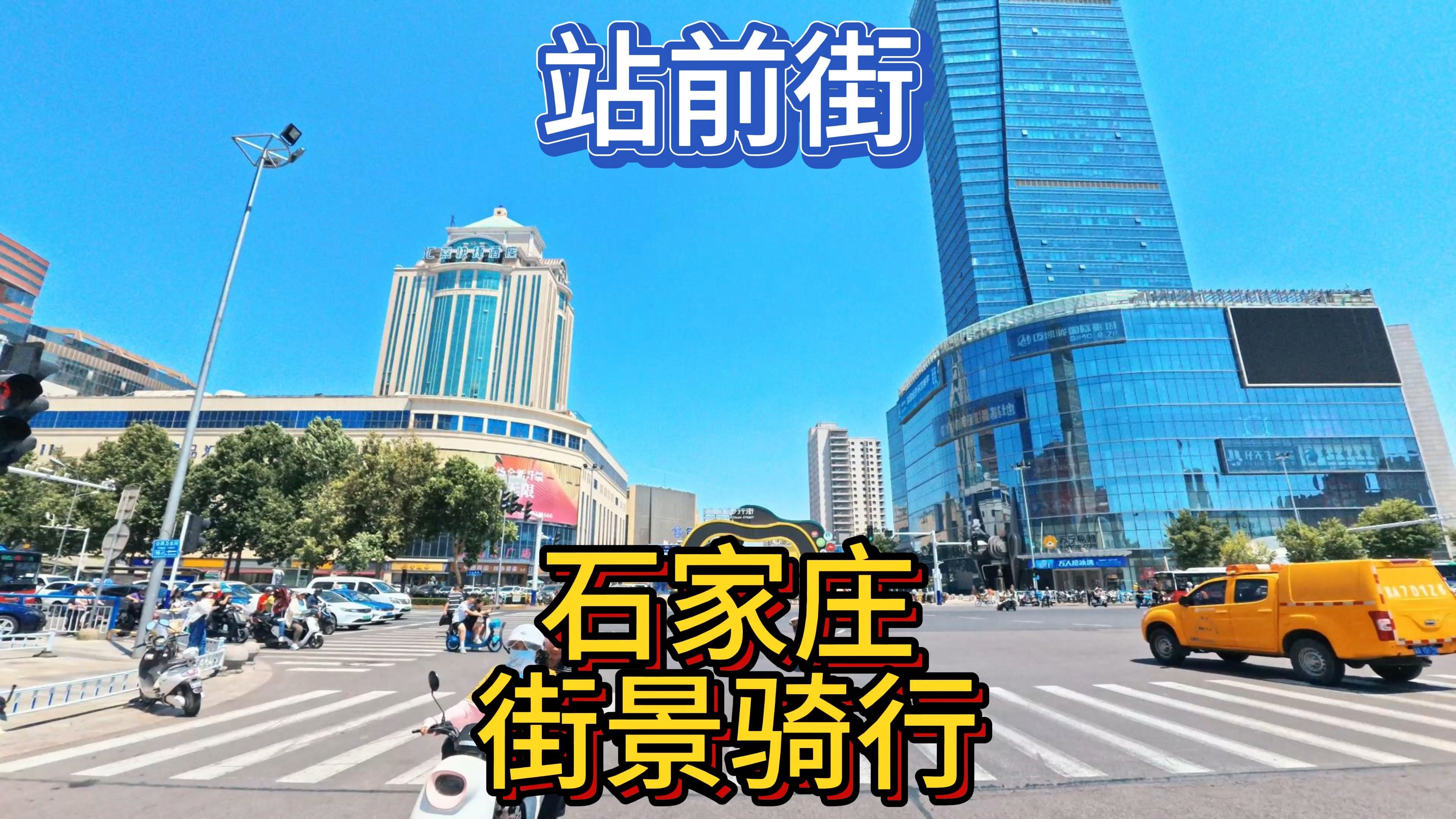 石家庄秀桥街图片