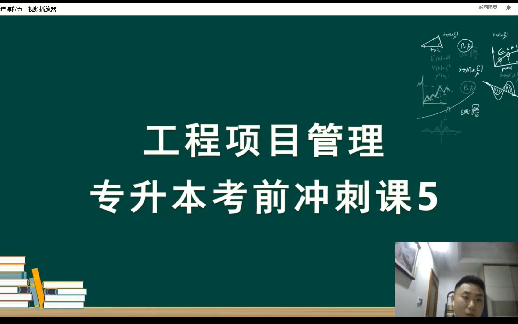 5.工程管理直播课哔哩哔哩bilibili